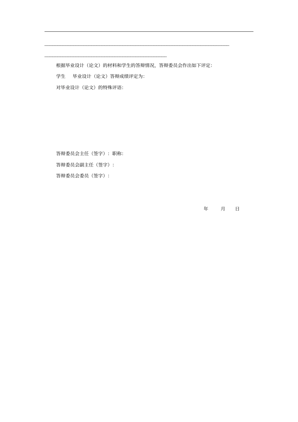 简易电容测试仪的方案设计书_第2页