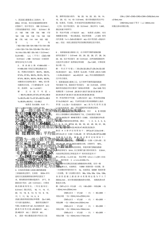 简述土基现场CBR值试验方法的测试步骤