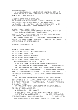 简述实践在认识中的作用