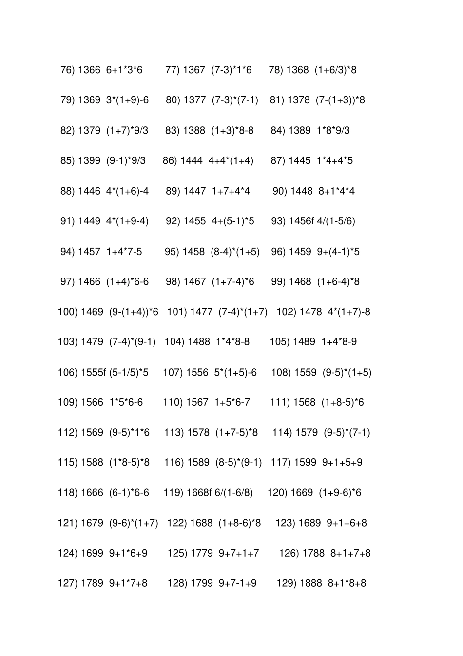 算24点全集_第2页