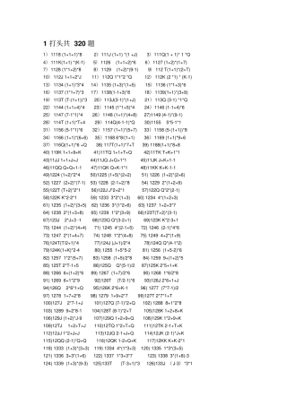 算24点最全题目全集从1111到13131313所有可算