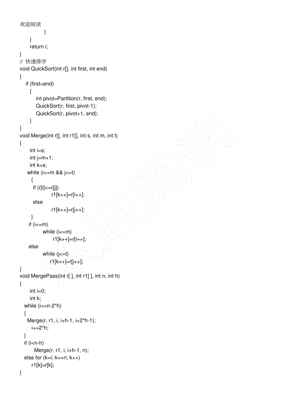 算法时间复杂度_第3页
