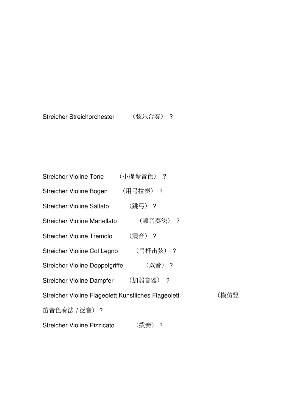 管弦乐队乐器演奏法专业术语德语版_第2页