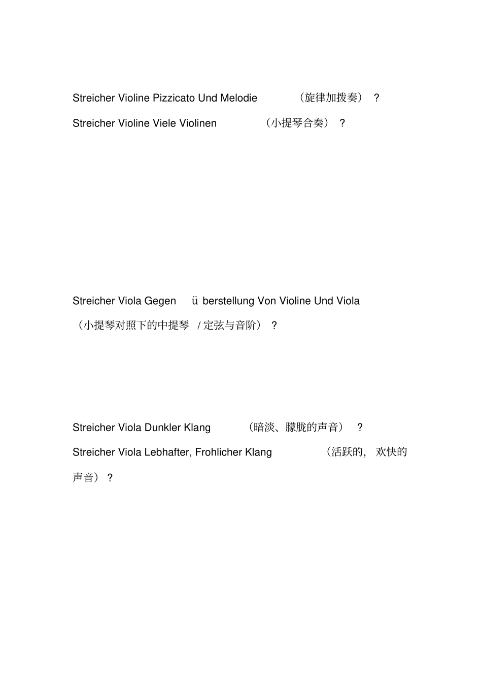 管弦乐队乐器演奏法专业术语德语版_第3页