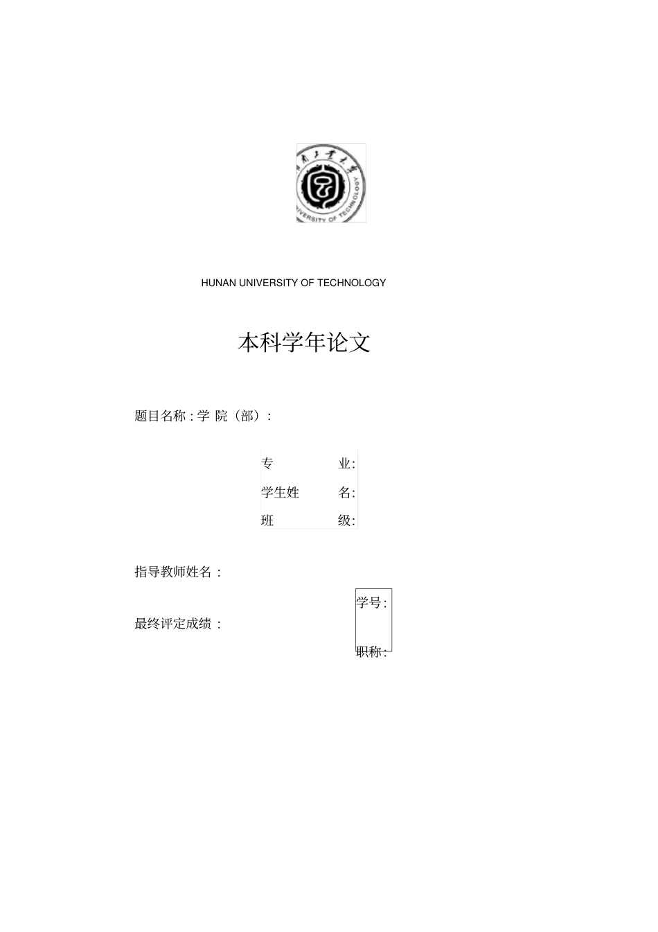 管理中激励系统设计_第1页