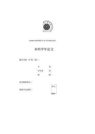 管理中激励系统设计