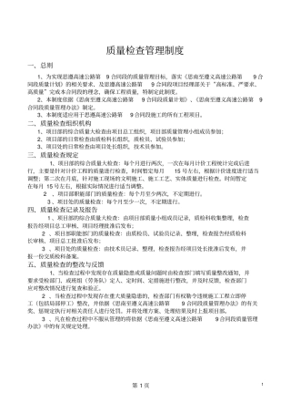 管理制度上墙