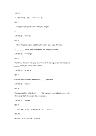 管理英语4形考答案-本国开形考