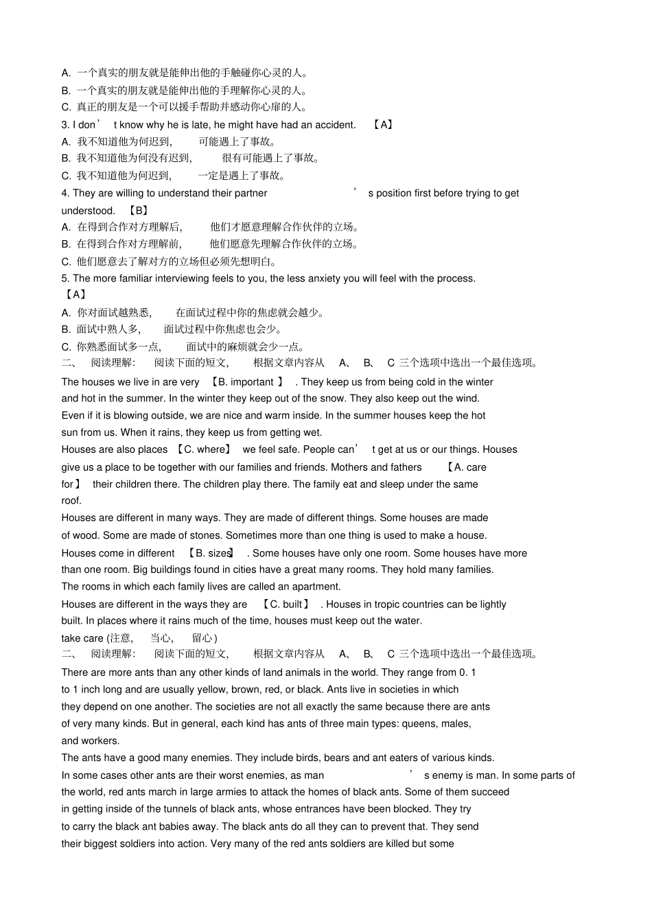 管理英语2网上形考试题与答案_第2页