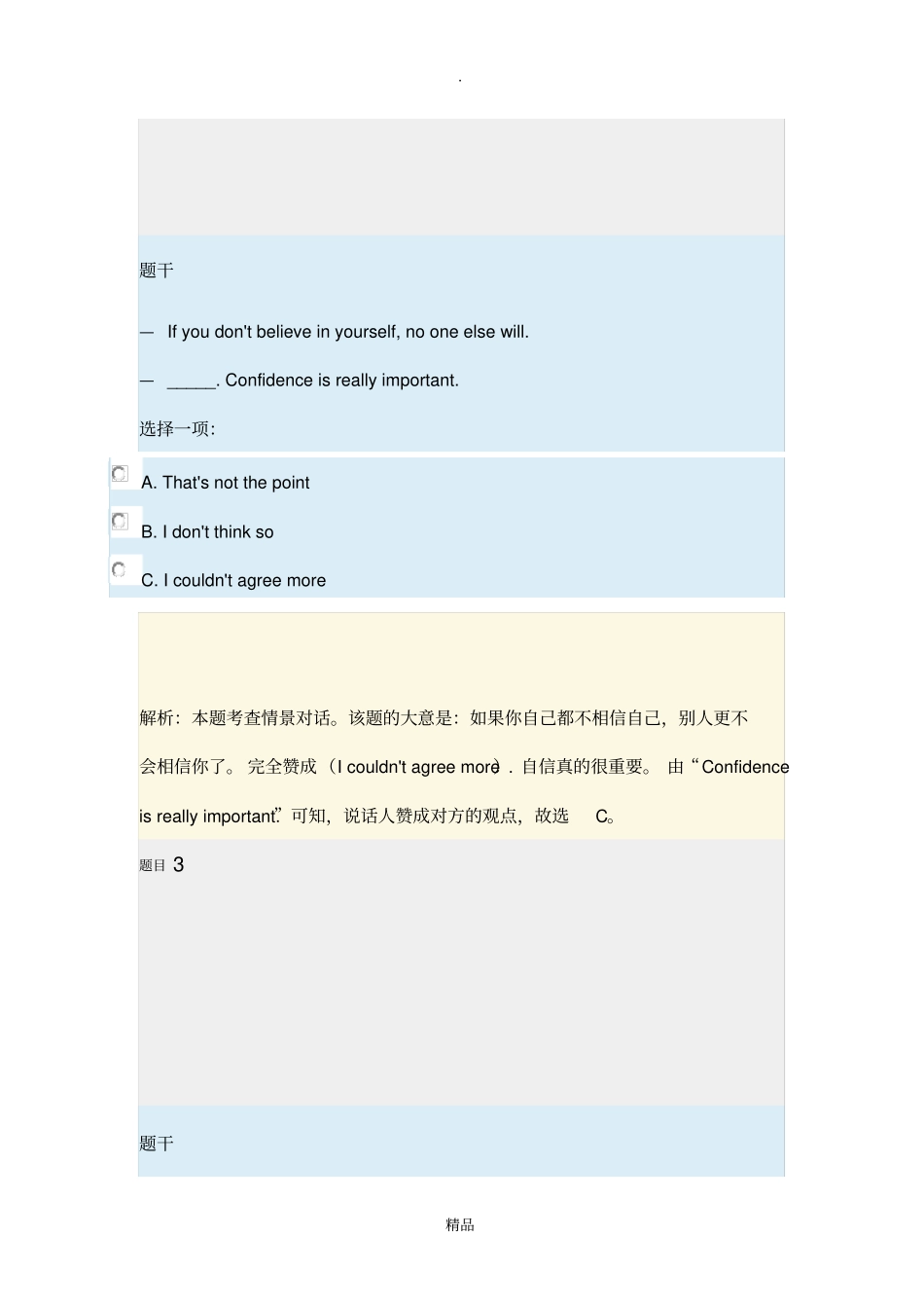 管理英语4测试-8-6_第2页