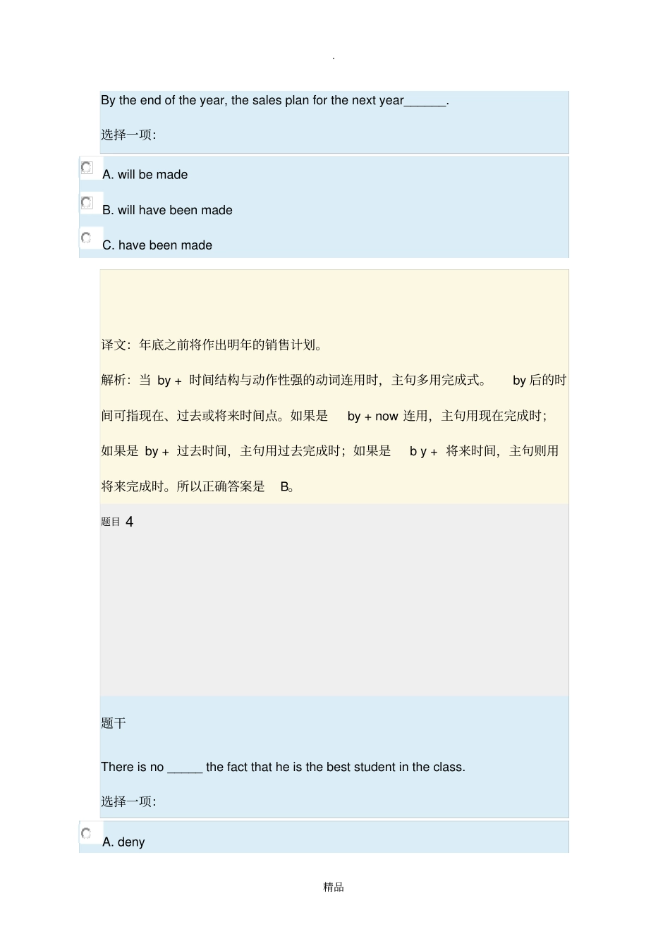 管理英语4测试-8-6_第3页
