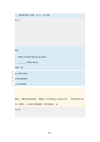 管理英语4测试-8-6