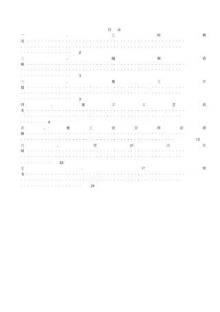 箱涵工程模板与支架专项施工方案