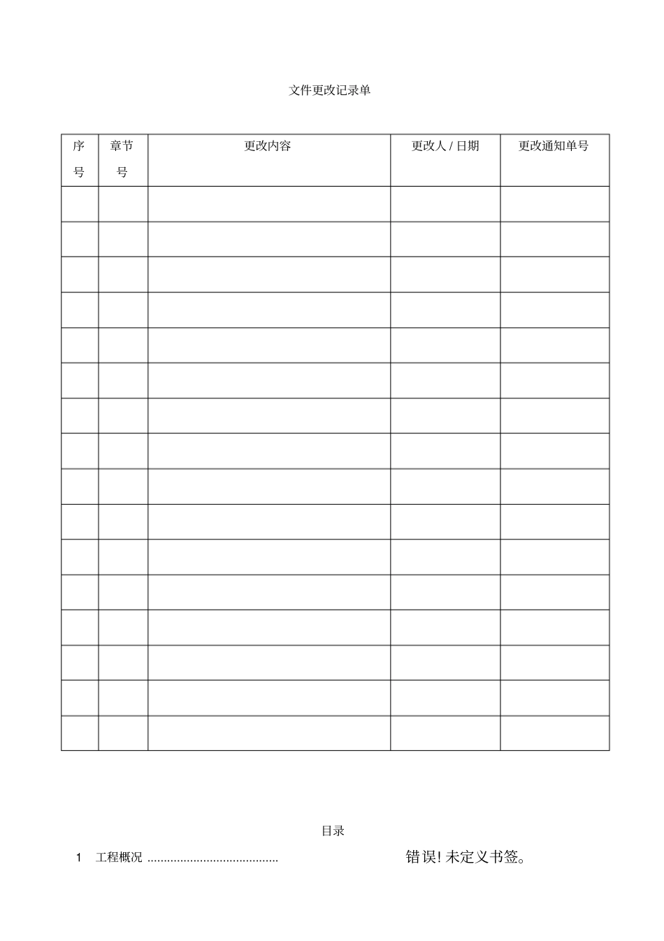 箱涵施工方案最终版_第2页