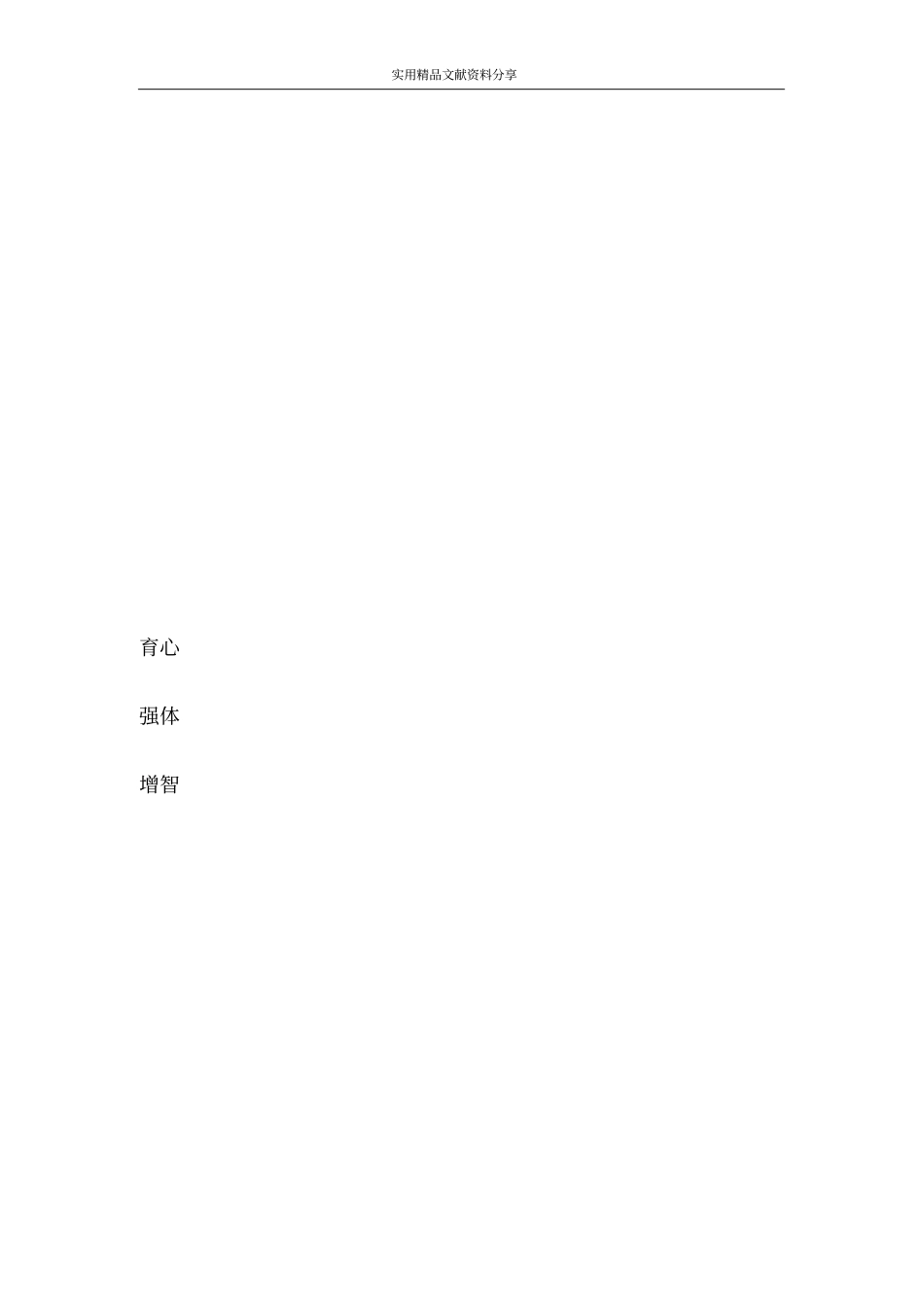 篮球运球学习体前换手运球技术_第3页