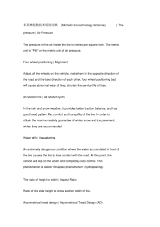 米其林轮胎技术用语词典Michelintiretechnologydictionary