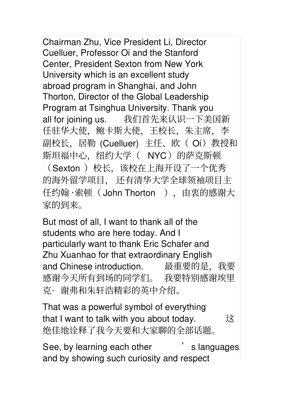 米歇尔_奥巴马2014年北京大学演讲_第3页