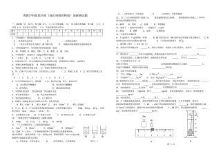 粤教沪科我们周围物质测试题及答案