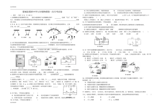 粤教沪科版物理九年级上册试题第一次月考试卷