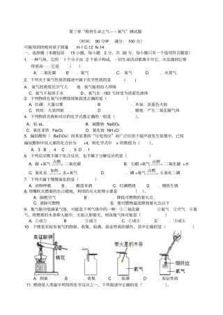 粤教版化学九年级上册维持生命之气——氧气测试题