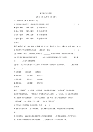 粤教版语文唐诗宋词元散曲第三