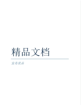 精专项督导检查情况通报