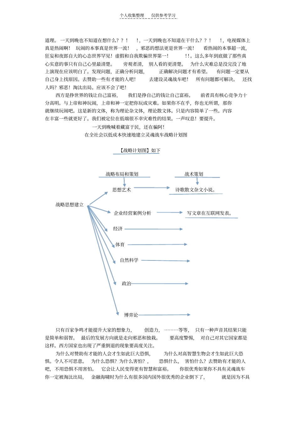 精企业中的9S思想艺术A作者故宫魅影_第3页
