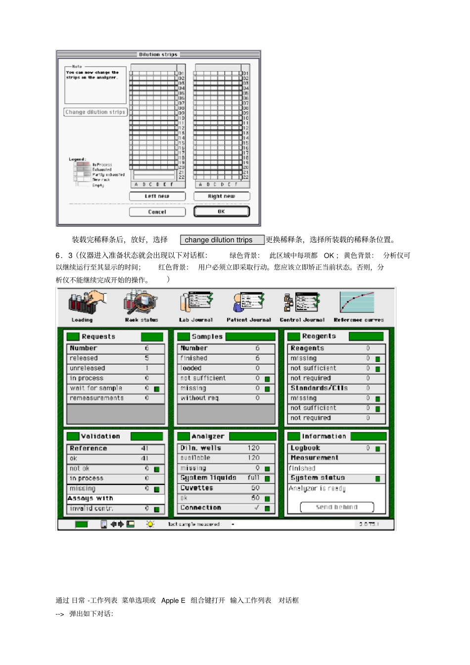精品BNII特定蛋白标准操作规程_第2页