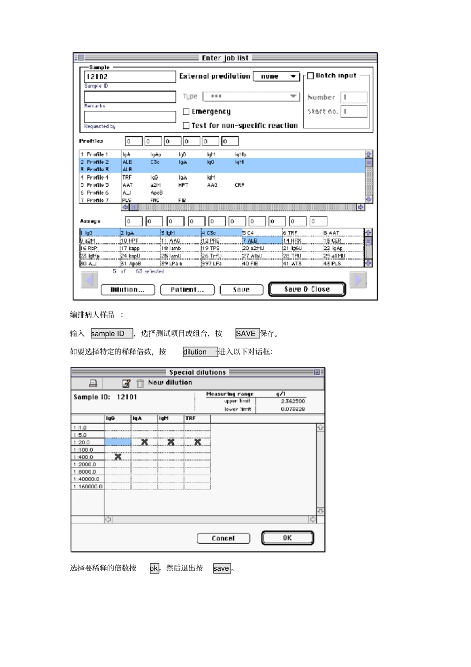 精品BNII特定蛋白标准操作规程_第3页