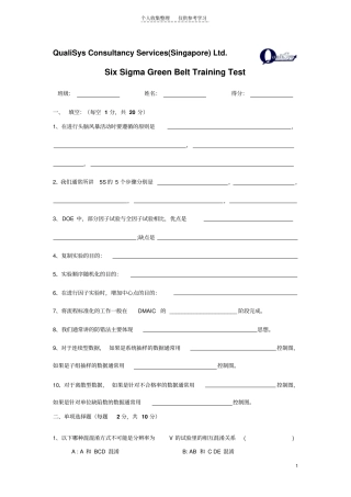 精品GBFinalTest
