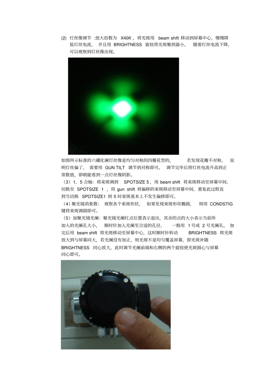 精品JEM2100透射电镜简易操作说明_第2页