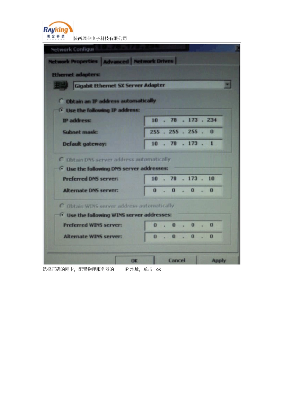 精品VMware物理机迁移到虚拟机P2V冷迁移_第3页
