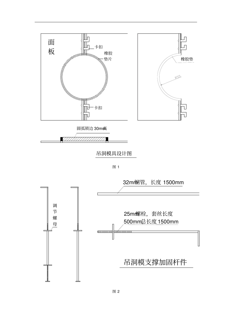 精品一种管根吊洞模具的简介_第3页