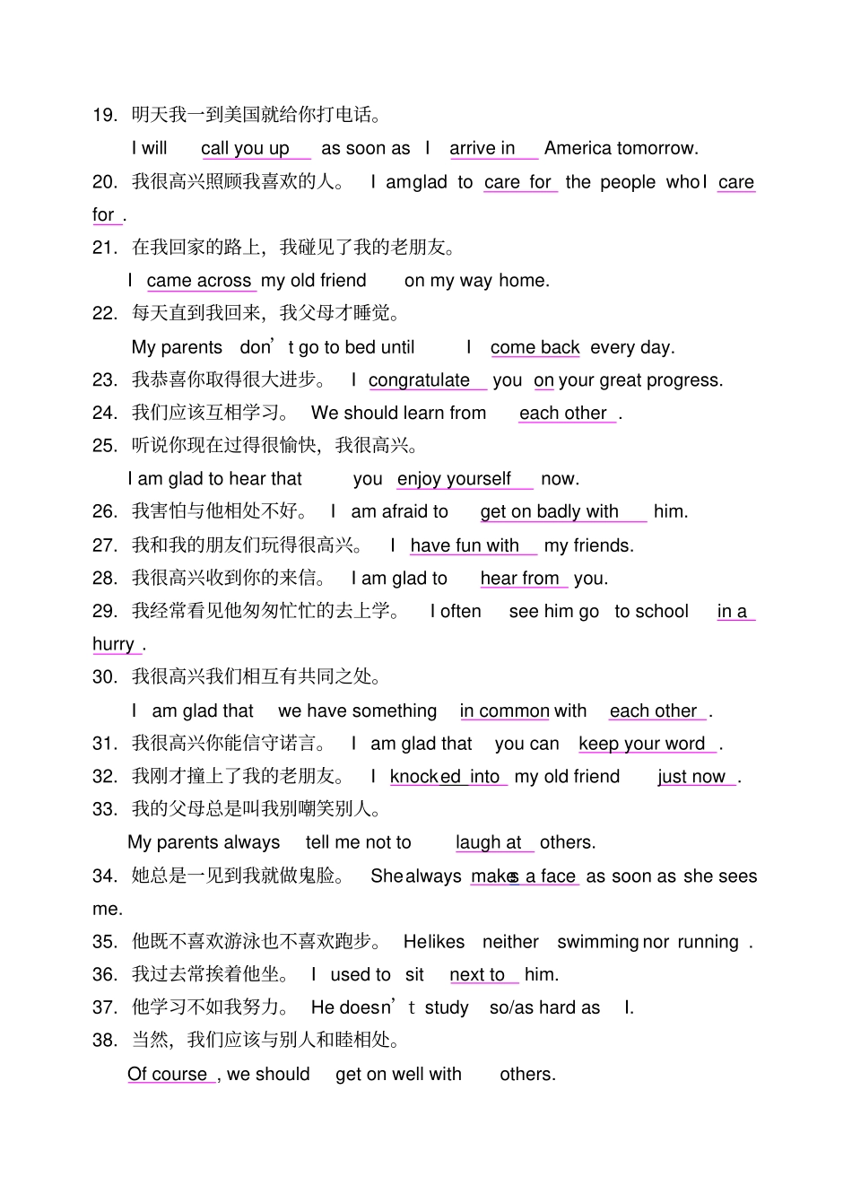 精品中考英语300经典句涵盖高频词语、考点_第2页