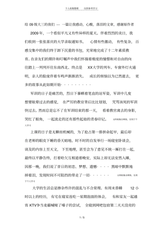 精品即将大三的我们,离开
