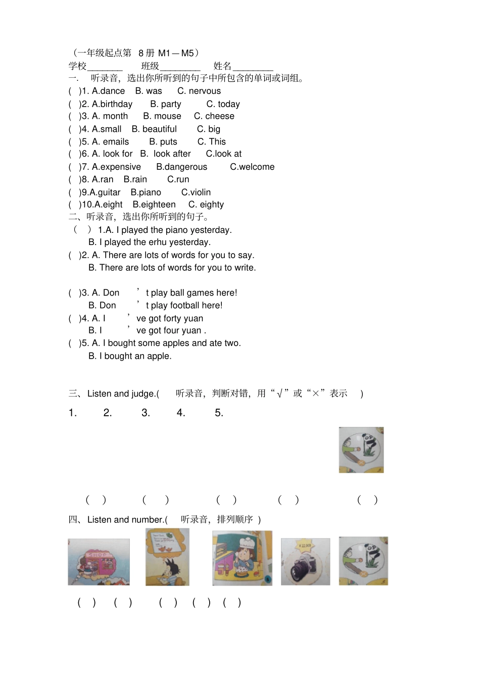 精品外研版小学英语一起四年级下册期中测试题_第1页