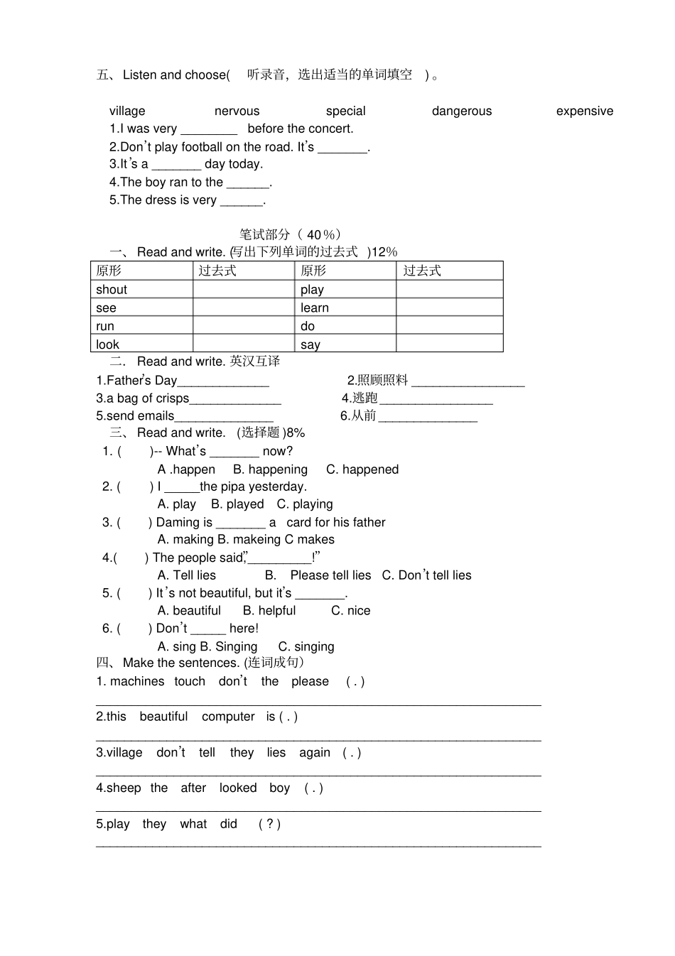 精品外研版小学英语一起四年级下册期中测试题_第2页