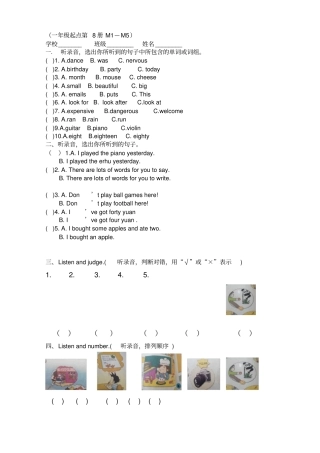 精品外研版小学英语一起四年级下册期中测试题