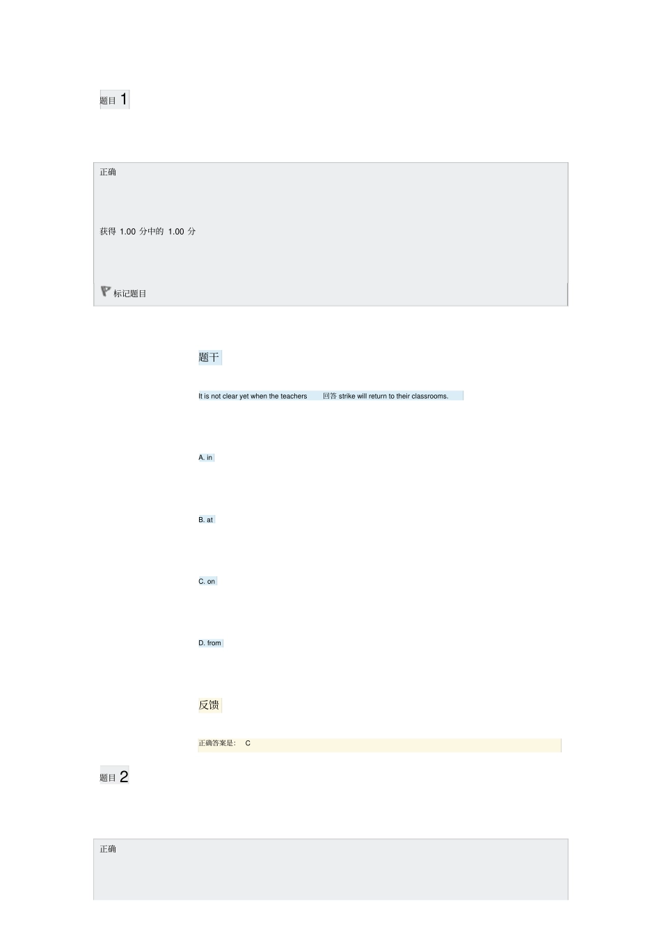 精品广东开放大学英语测验5专-2018秋_第1页