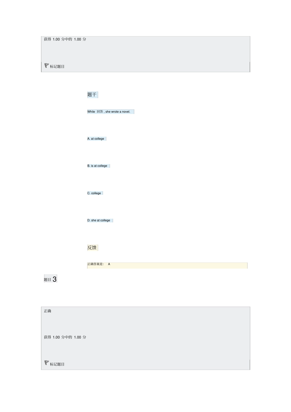 精品广东开放大学英语测验5专-2018秋_第2页
