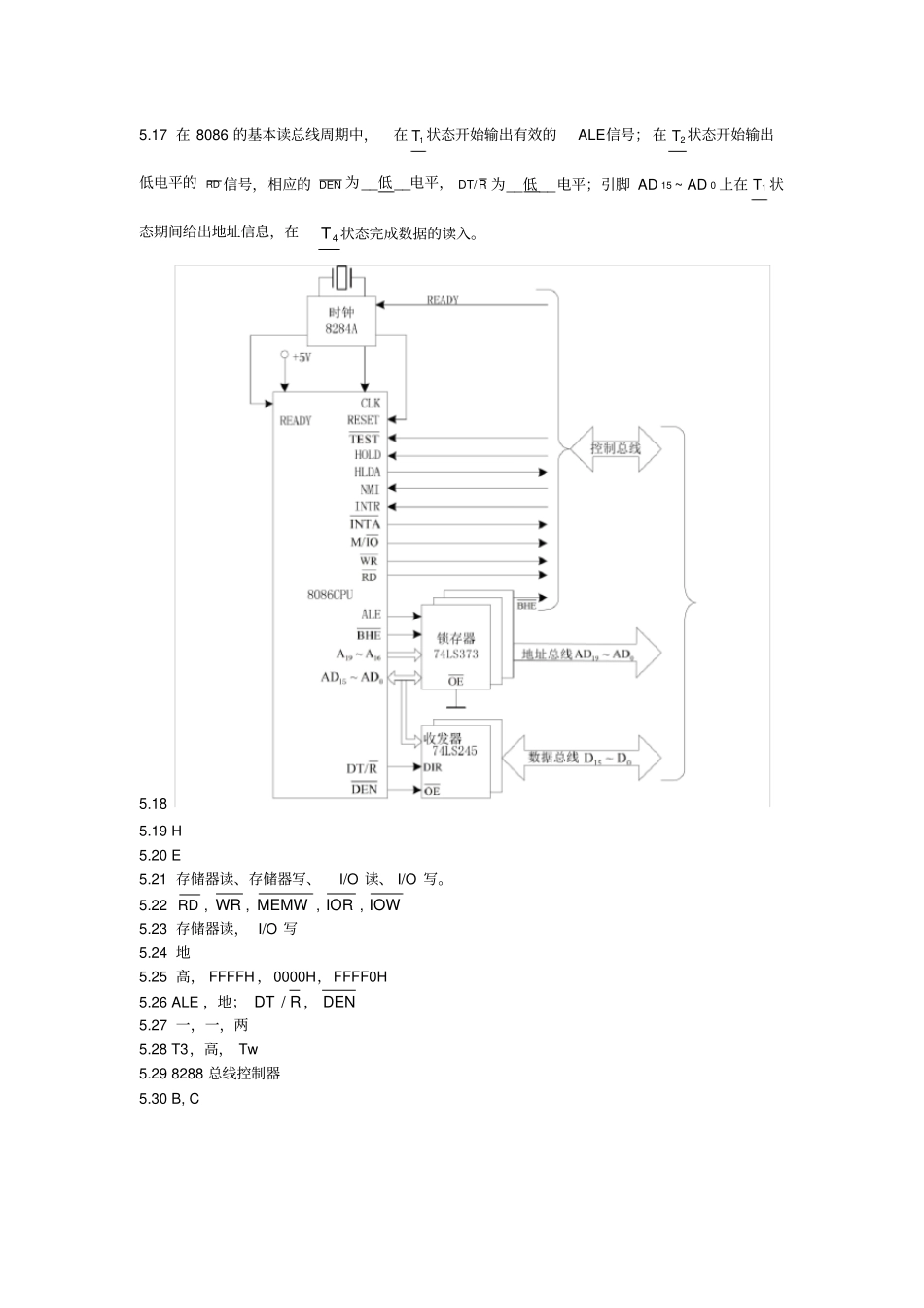 精品微机原理与接口技术楼顺天第二版习题解答_第2页