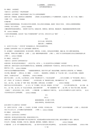 精品打印诗歌鉴赏