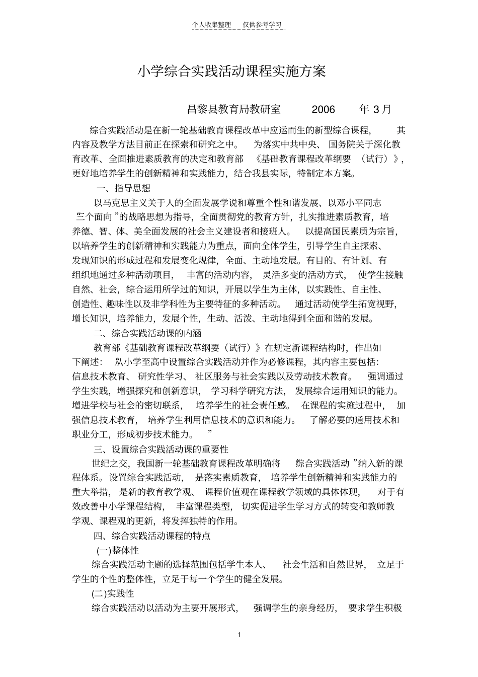 精品教育02354_第1页