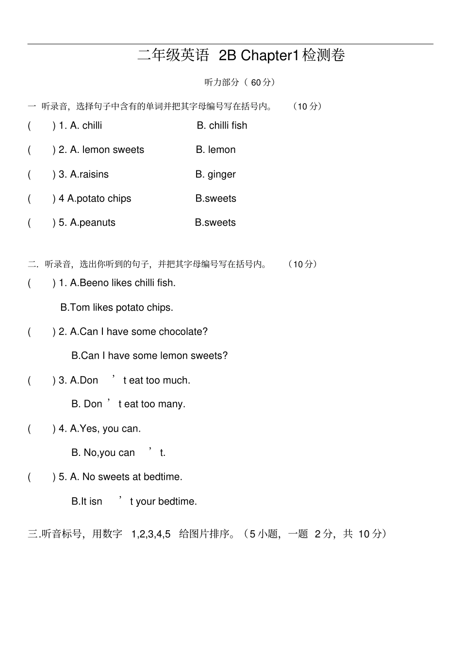 精品朗文2BChapter1测试卷_第1页