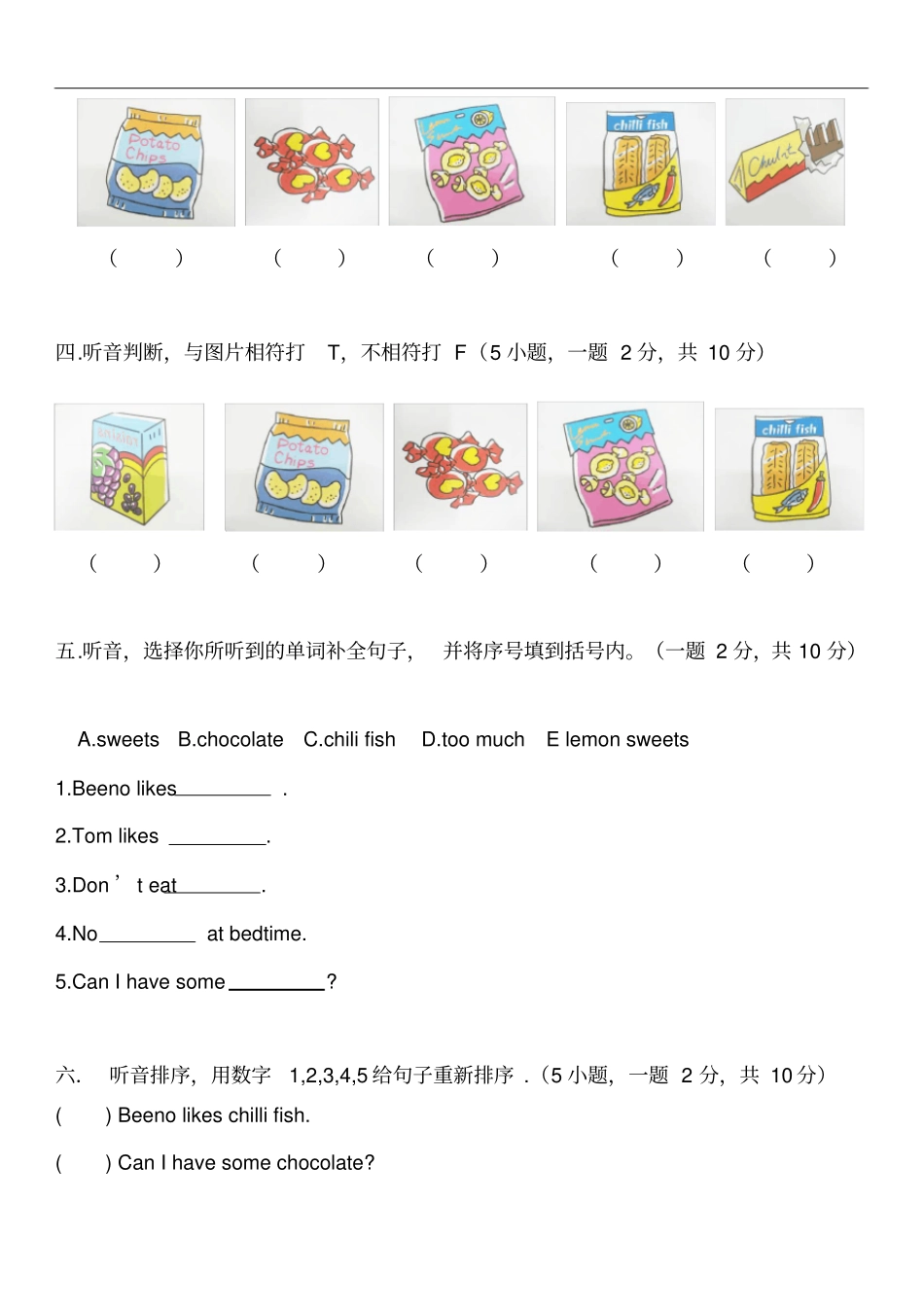 精品朗文2BChapter1测试卷_第2页