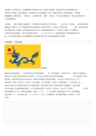 精品校本课程资料