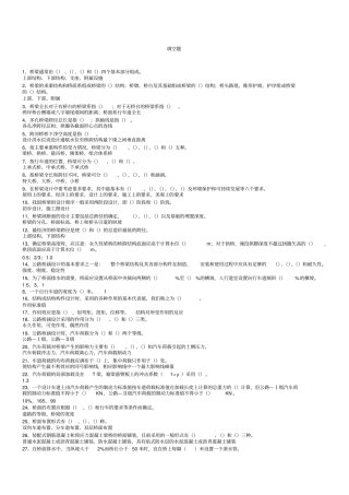 精品桥梁工程期末试题