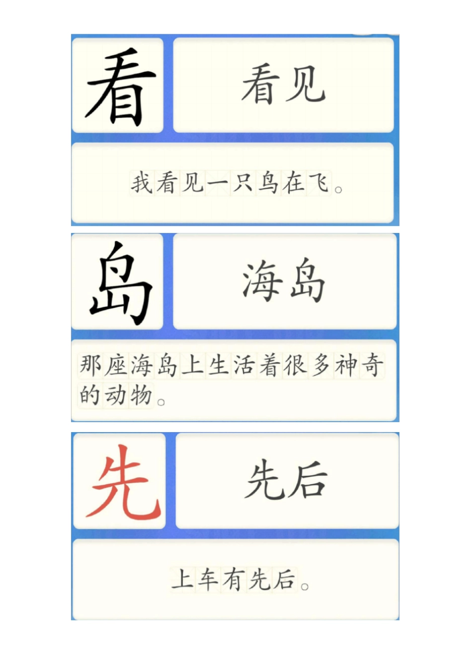 精品洪恩10200_第1页