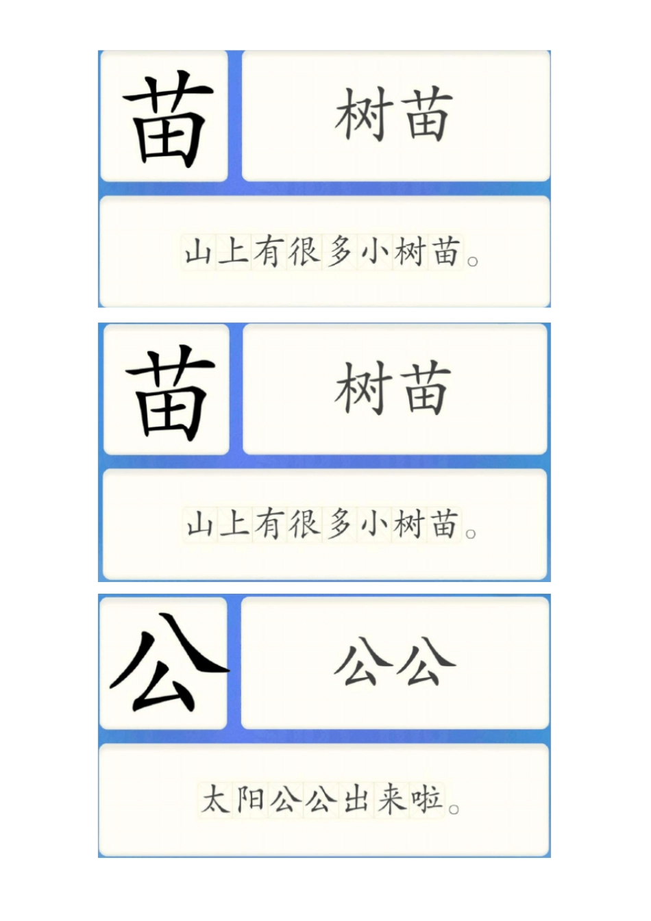 精品洪恩10200_第3页