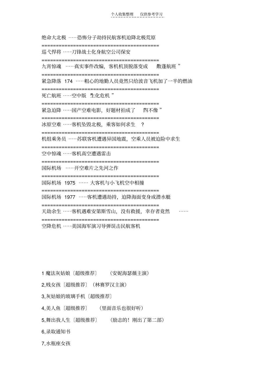 精品电影推荐_第2页